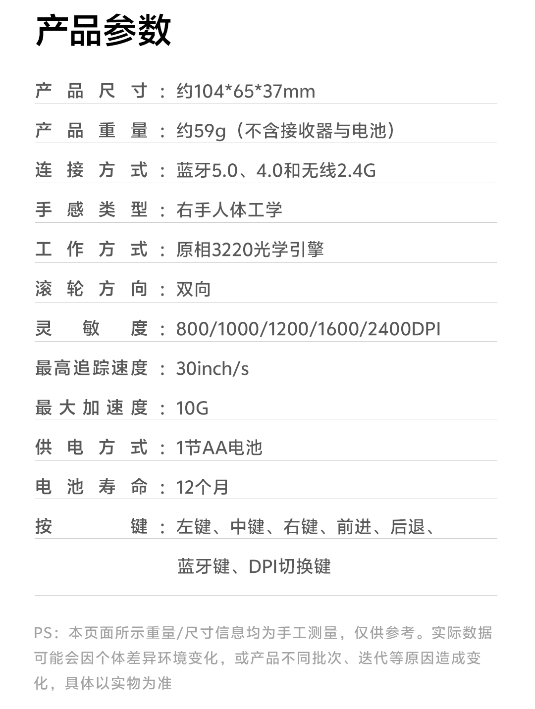 图片[8]-雷柏 无线蓝牙鼠标-西风网络安全