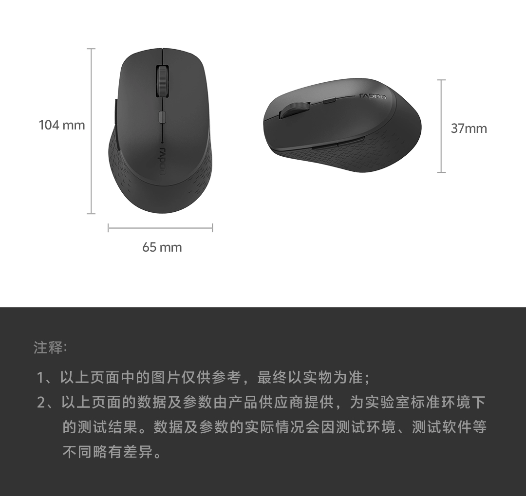 图片[9]-雷柏 无线蓝牙鼠标-西风网络安全