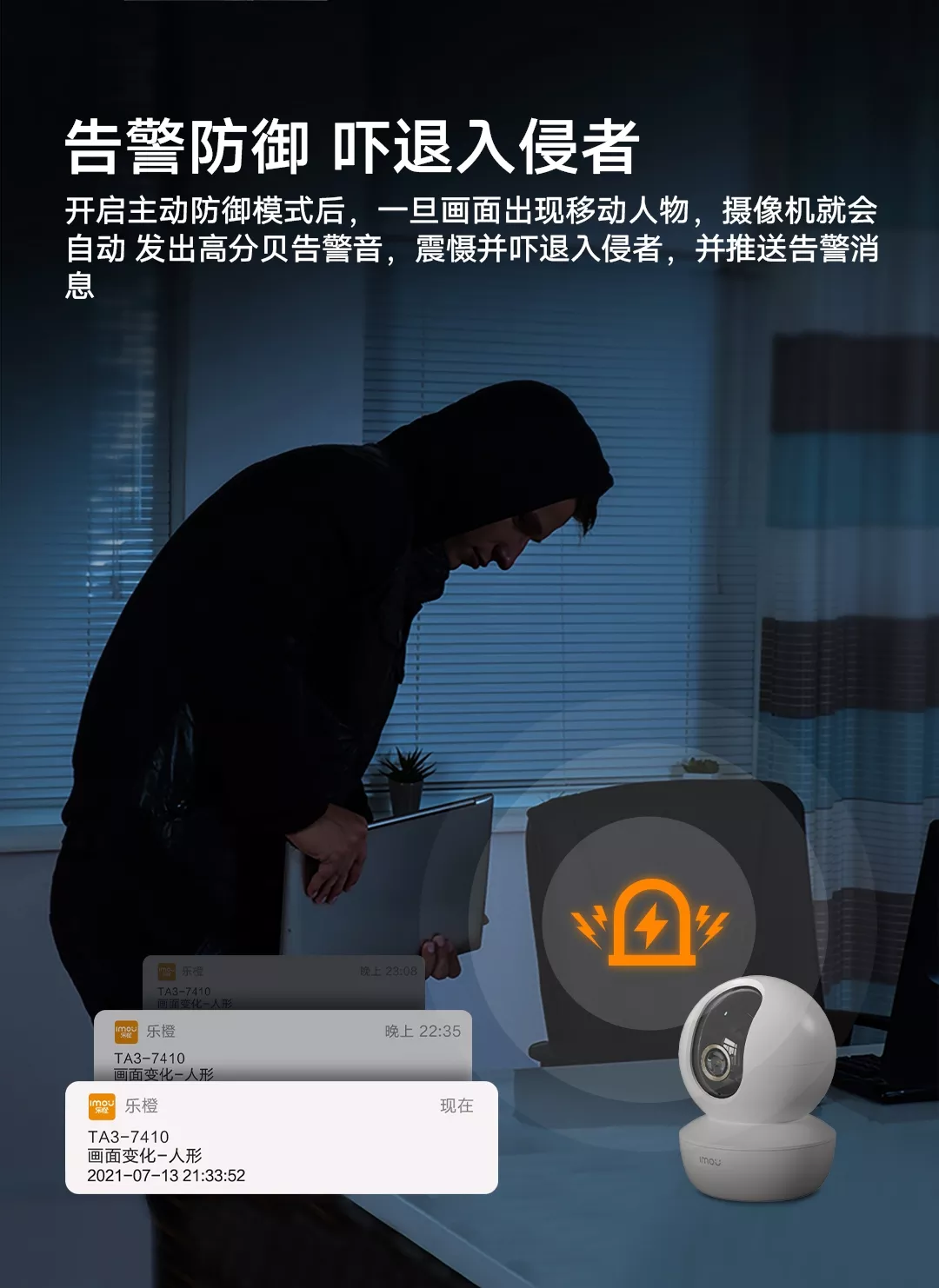 图片[7]-乐橙 摄像机-西风网络安全