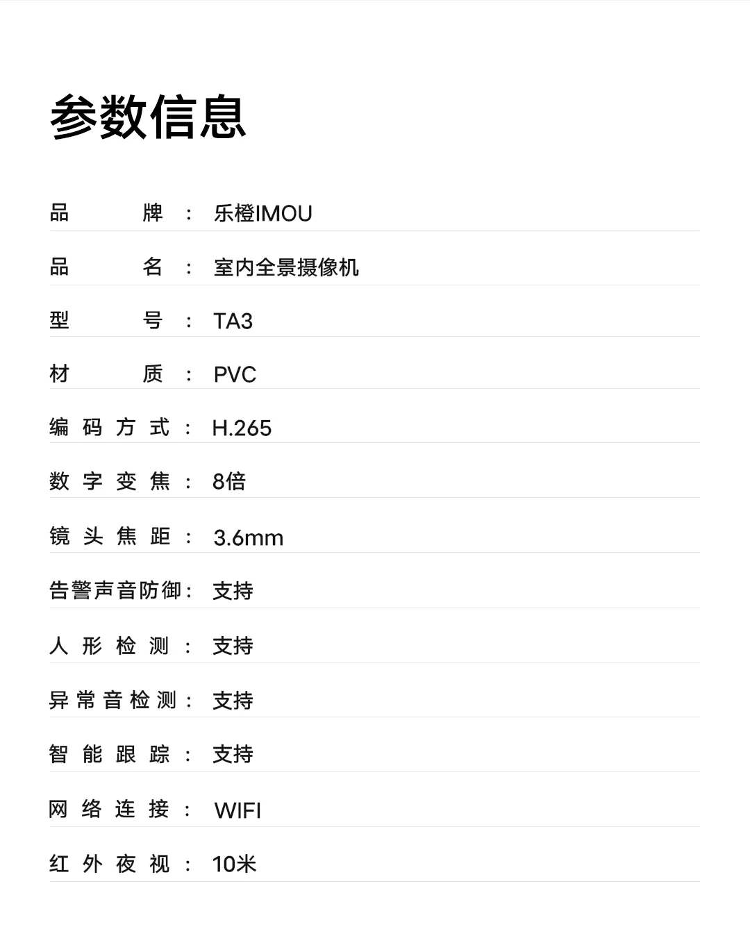 图片[16]-乐橙 摄像机-西风网络安全