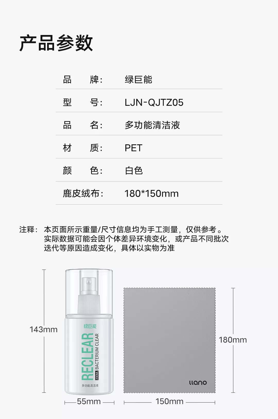 图片[8]-绿巨能 多功能清洁液-西风网络安全