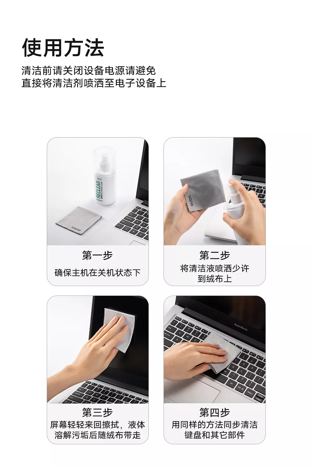 图片[7]-绿巨能 多功能清洁液-西风网络安全