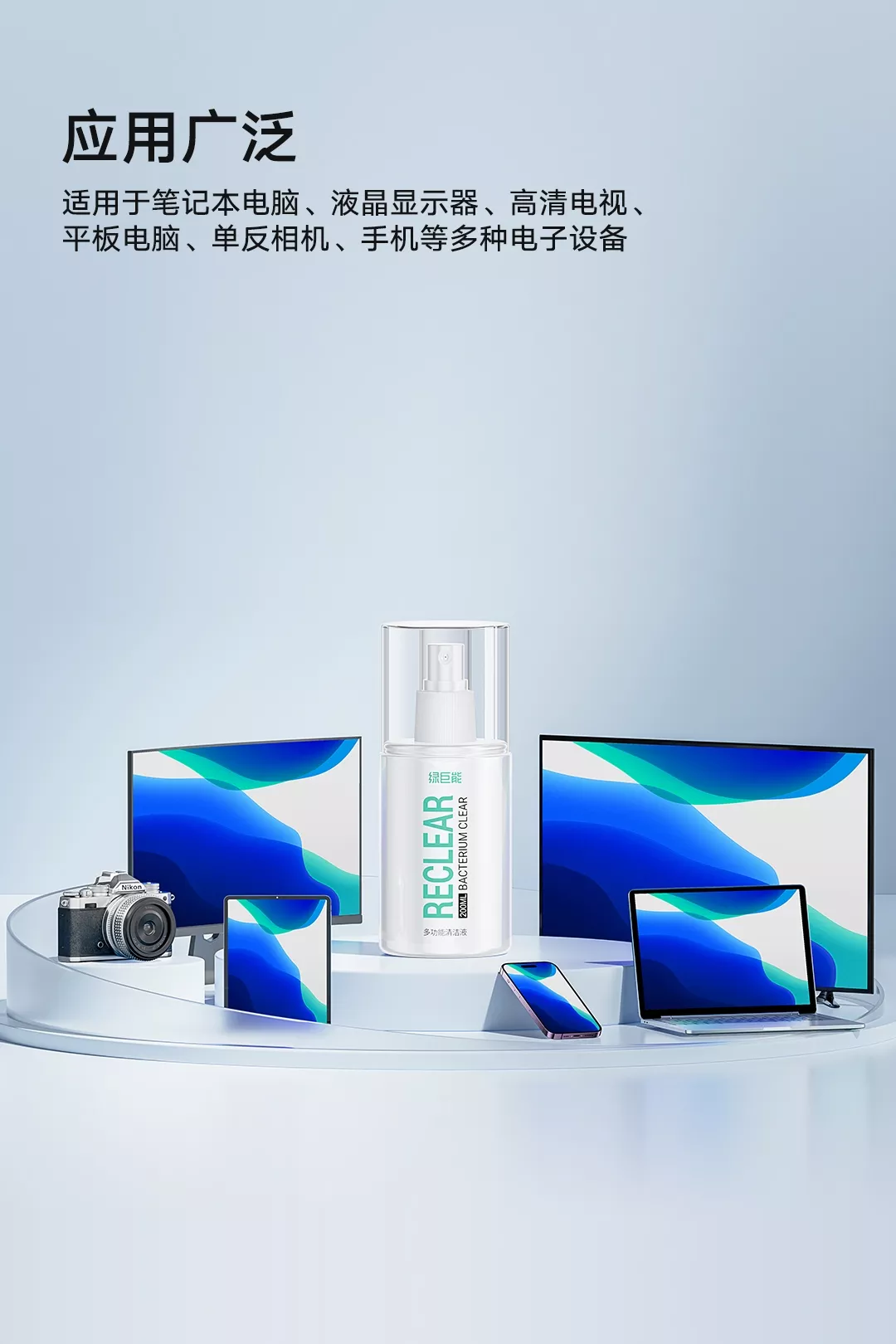 图片[6]-绿巨能 多功能清洁液-西风网络安全