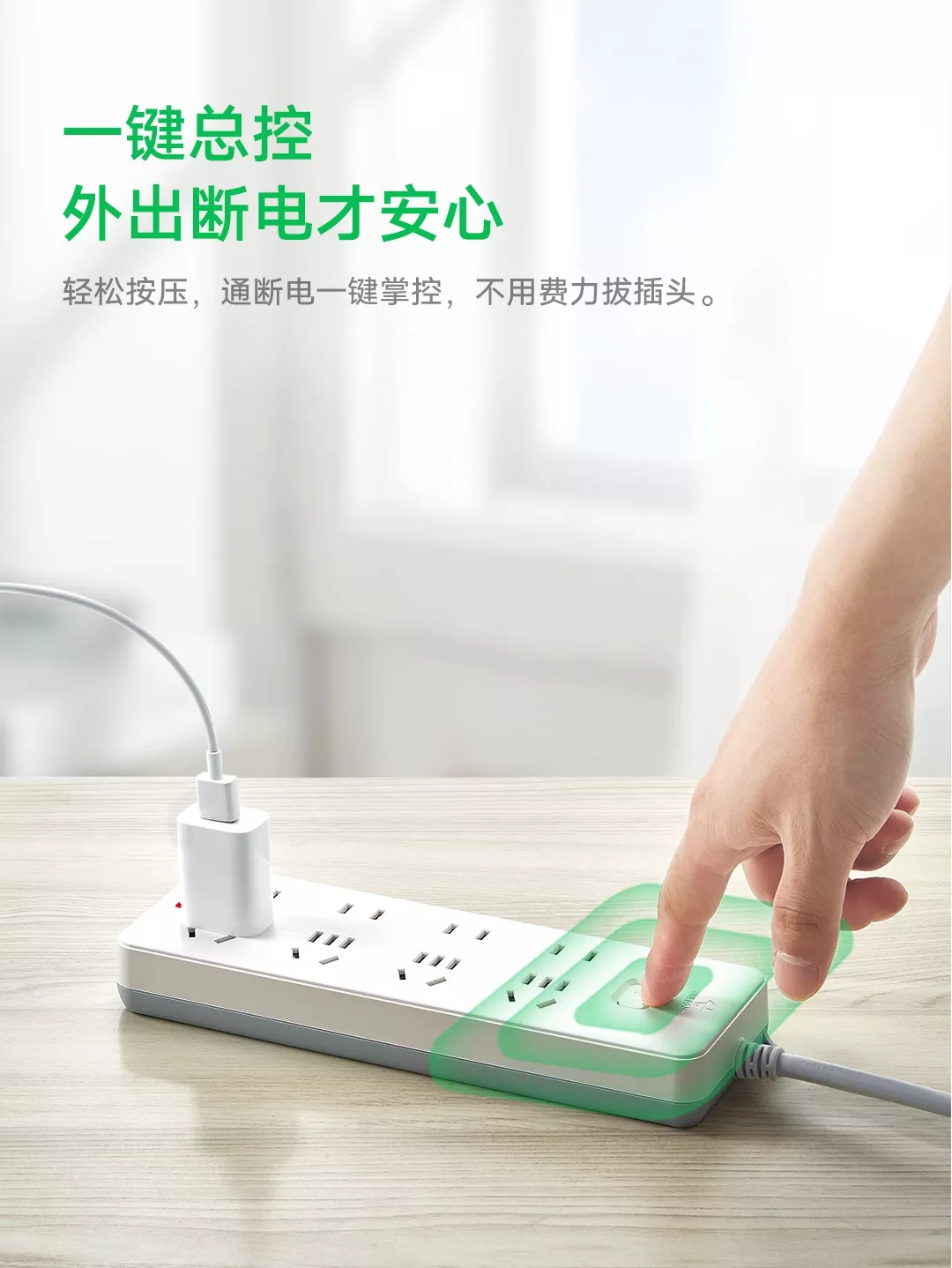 图片[4]-公牛 8位总控排插-西风网络安全