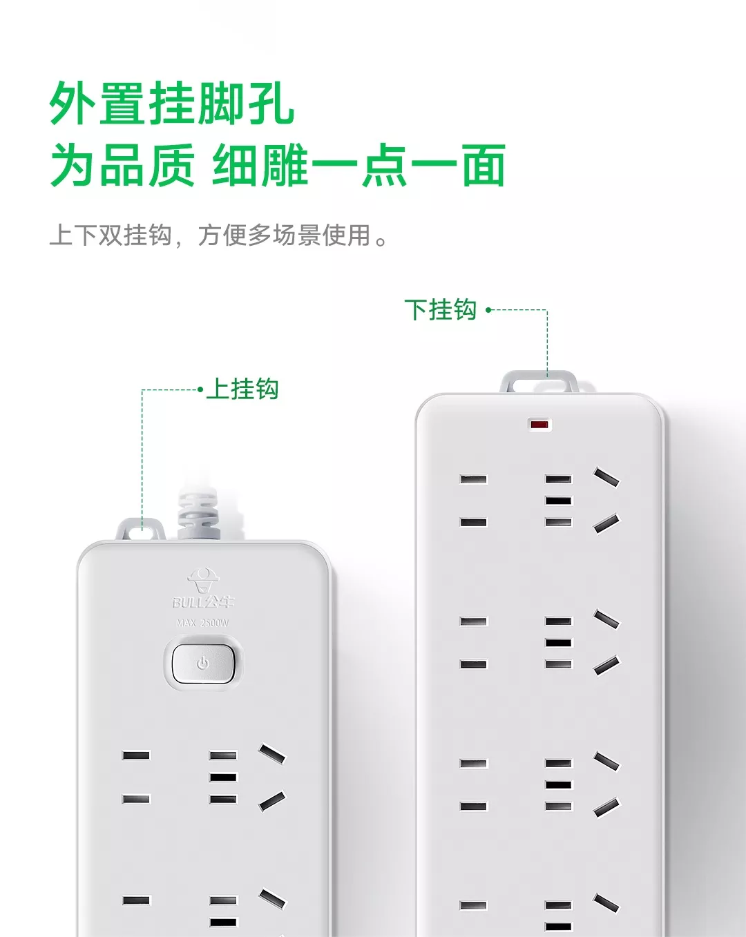 图片[8]-公牛 8位总控排插-西风网络安全
