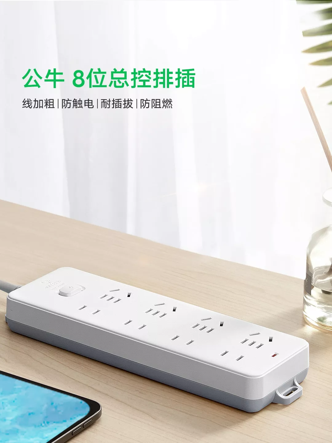 图片[1]-公牛 8位总控排插-西风网络安全