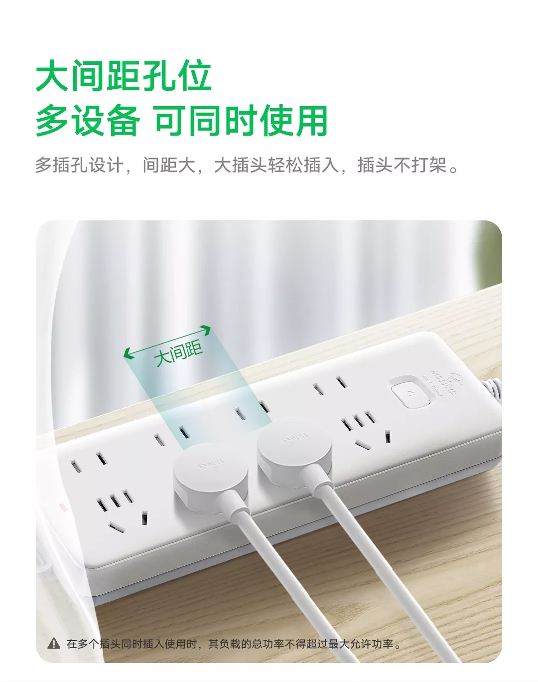 图片[5]-公牛 8位总控排插-西风网络安全