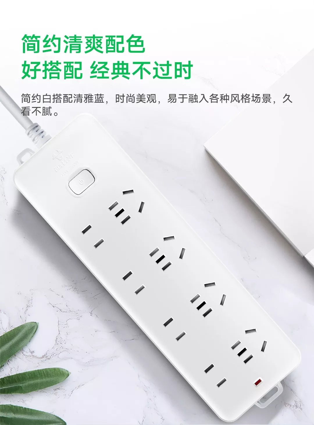图片[2]-公牛 8位总控排插-西风网络安全