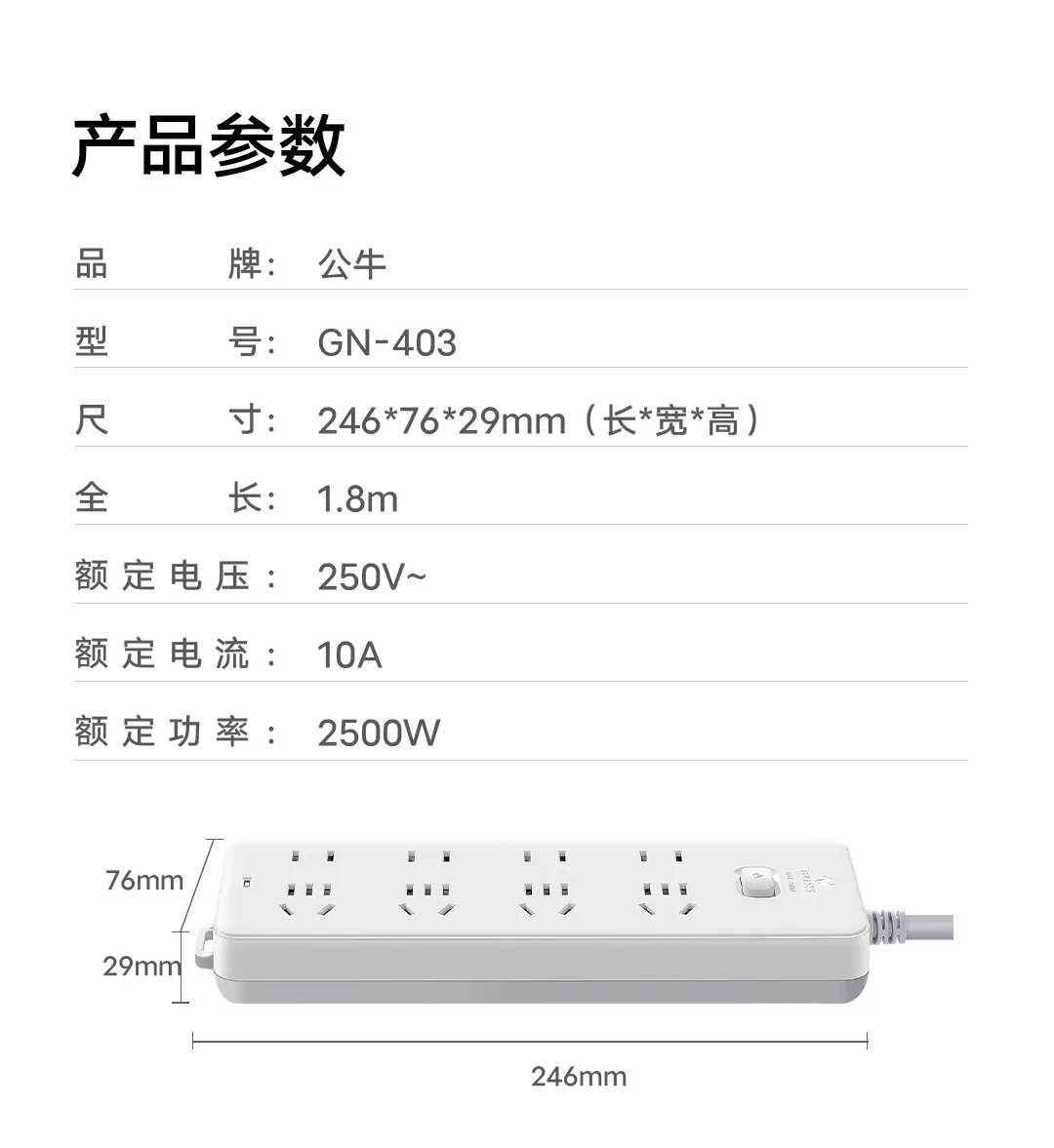 图片[9]-公牛 8位总控排插-西风网络安全