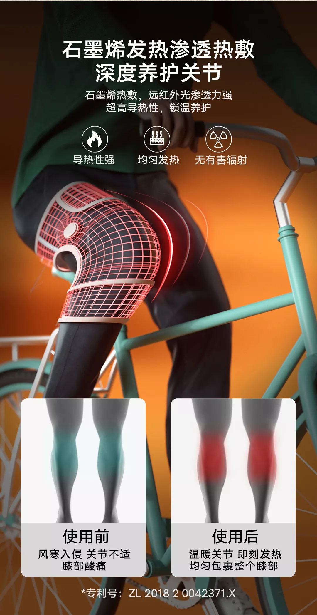 图片[6]-酷轻松 石墨烯发热护膝-西风网络安全