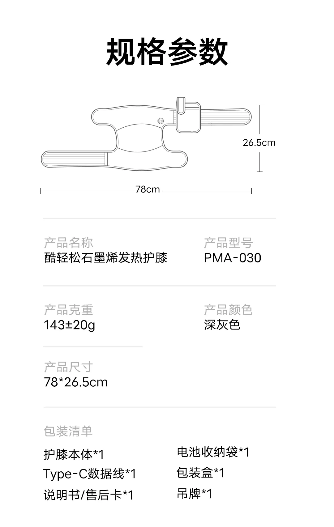 图片[24]-酷轻松 石墨烯发热护膝-西风网络安全