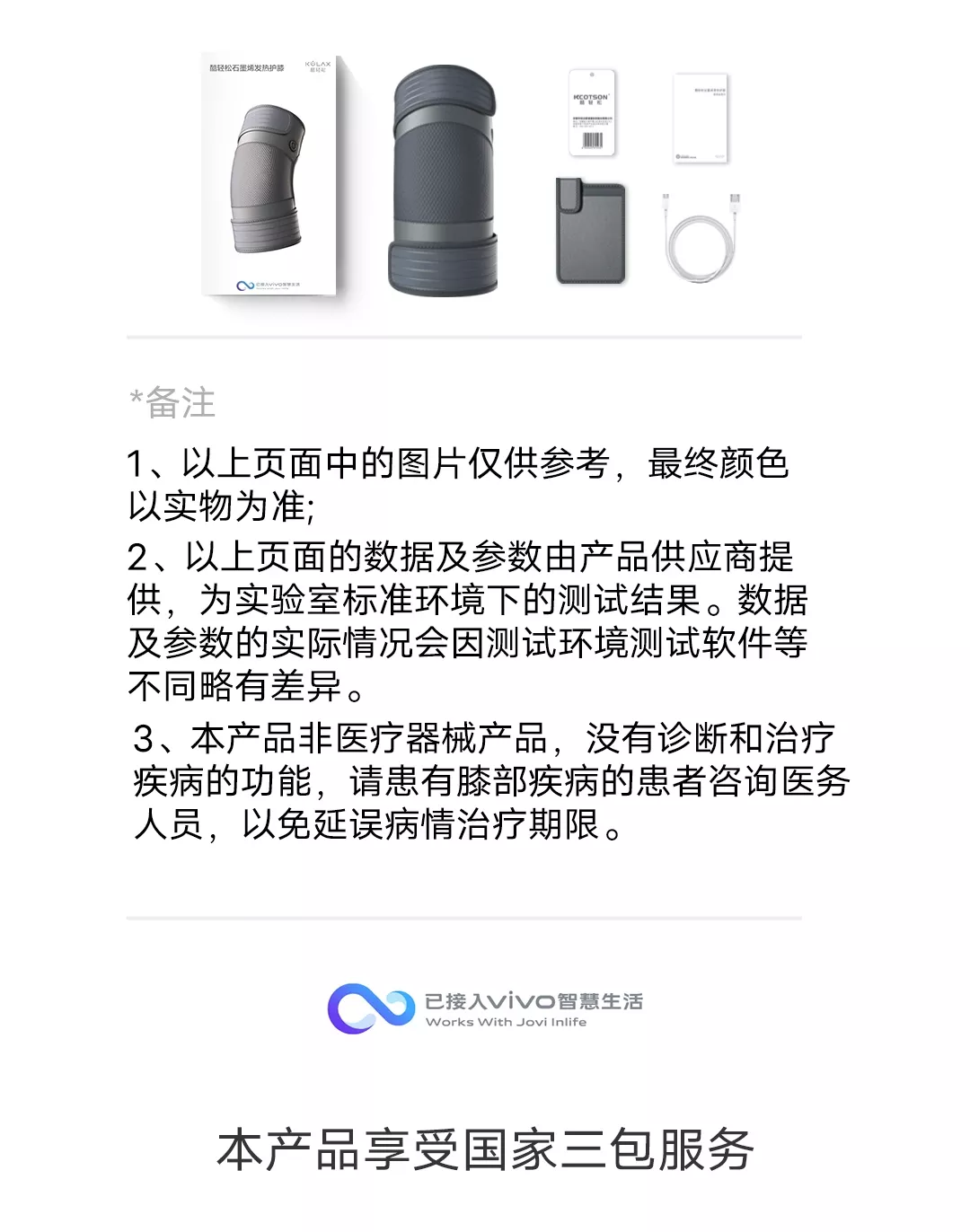 图片[25]-酷轻松 石墨烯发热护膝-西风网络安全