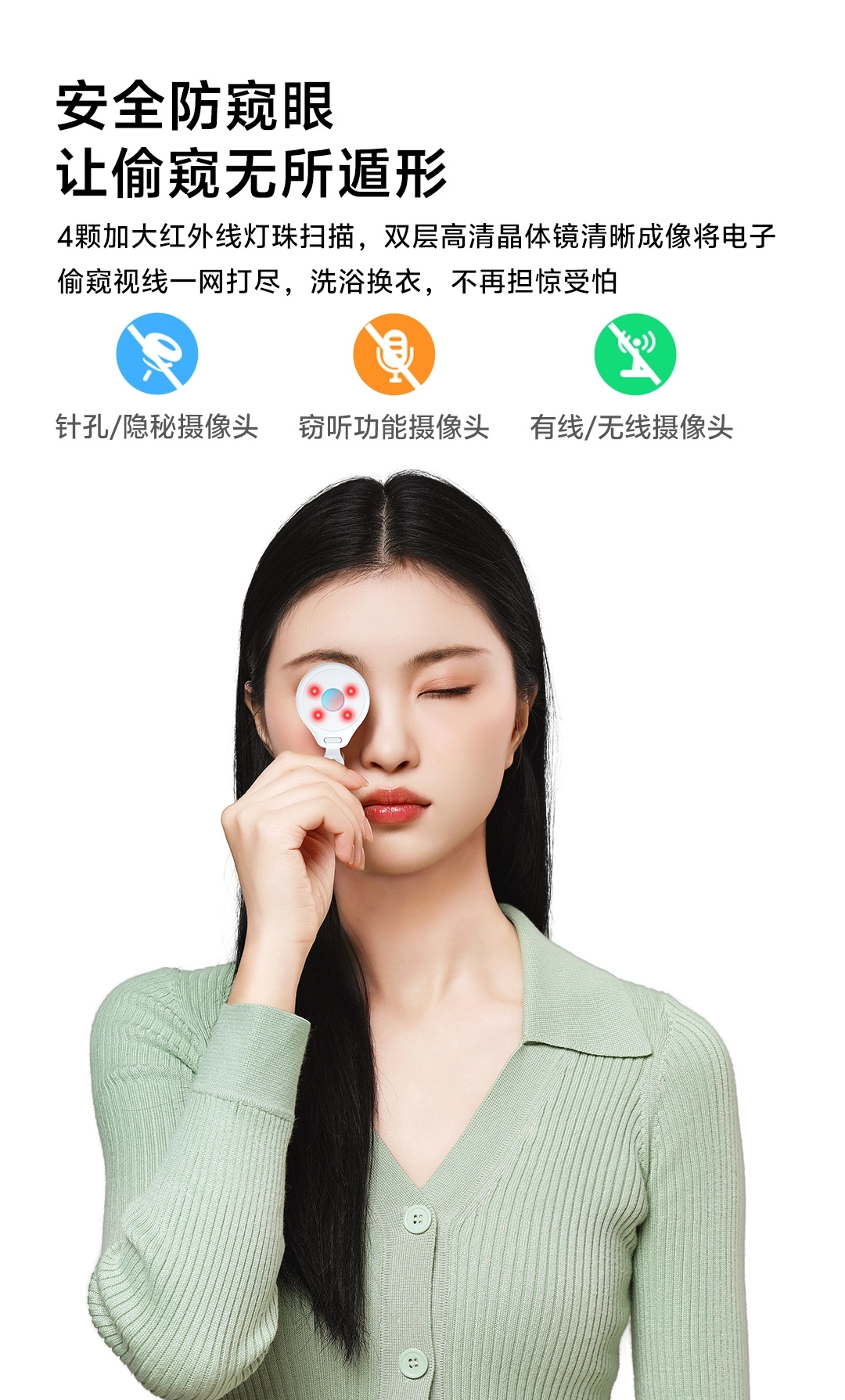 图片[4]-绿联 红外防窥探测器-西风网络安全