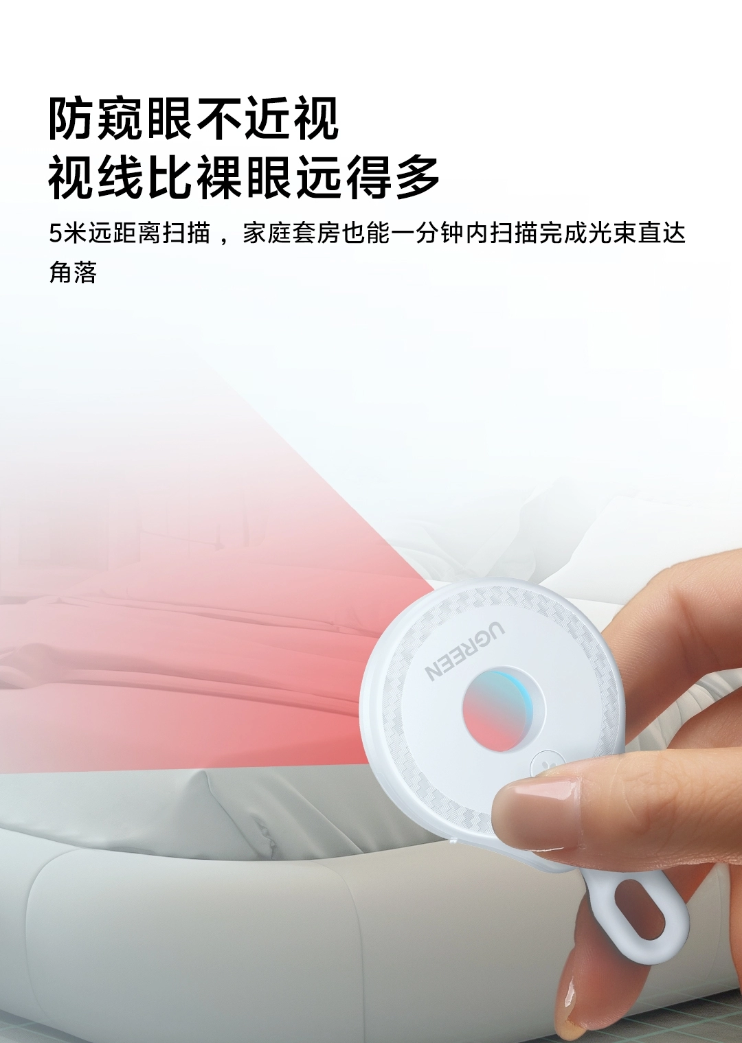 图片[7]-绿联 红外防窥探测器-西风网络安全