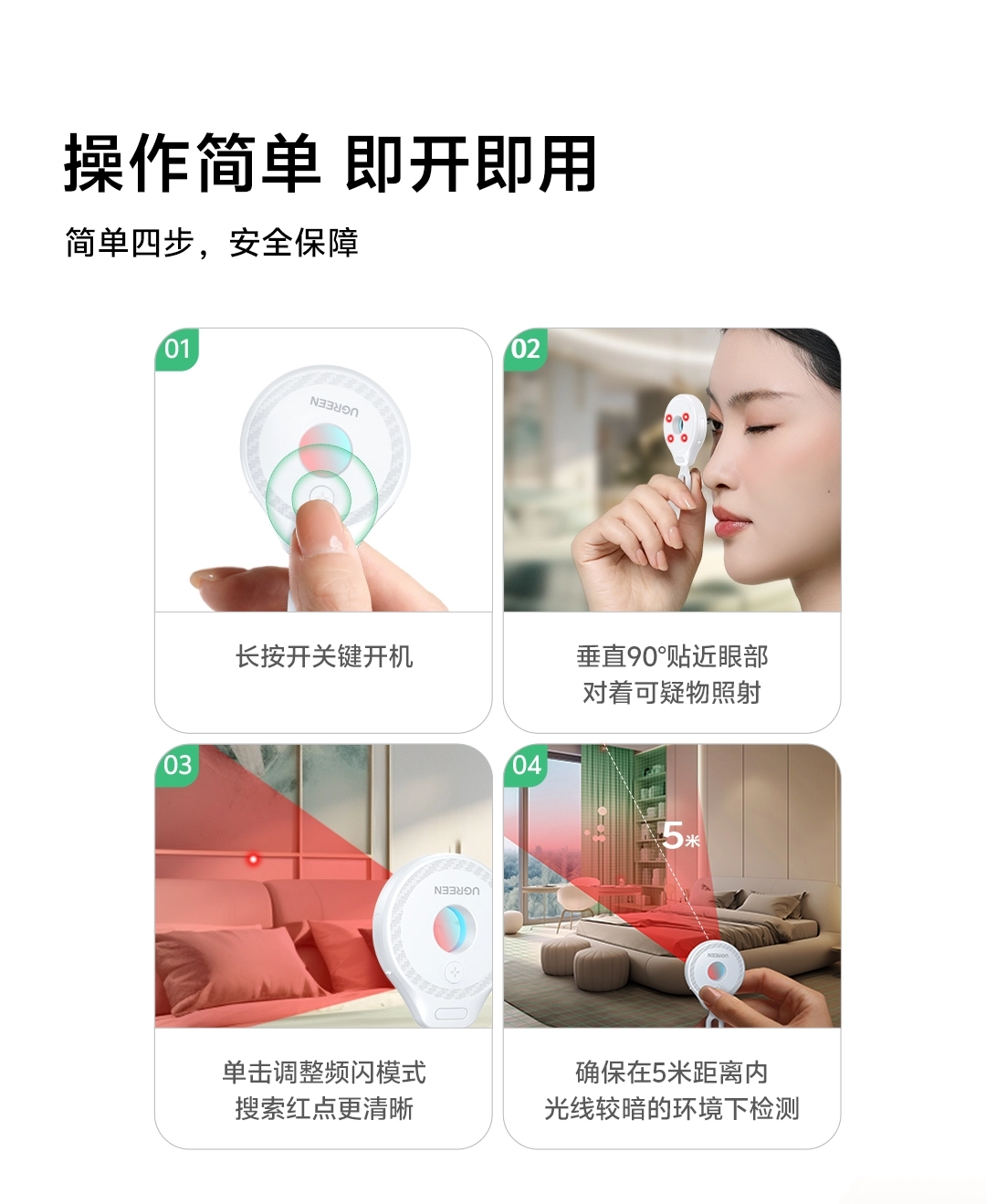 图片[8]-绿联 红外防窥探测器-西风网络安全