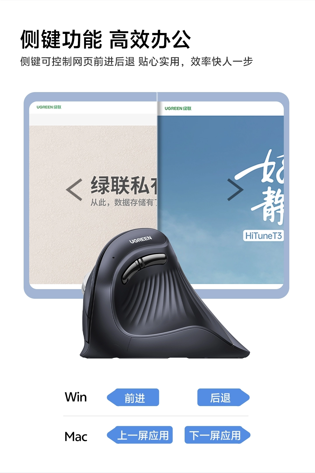 图片[9]-绿联 多模垂直鼠标-西风网络安全