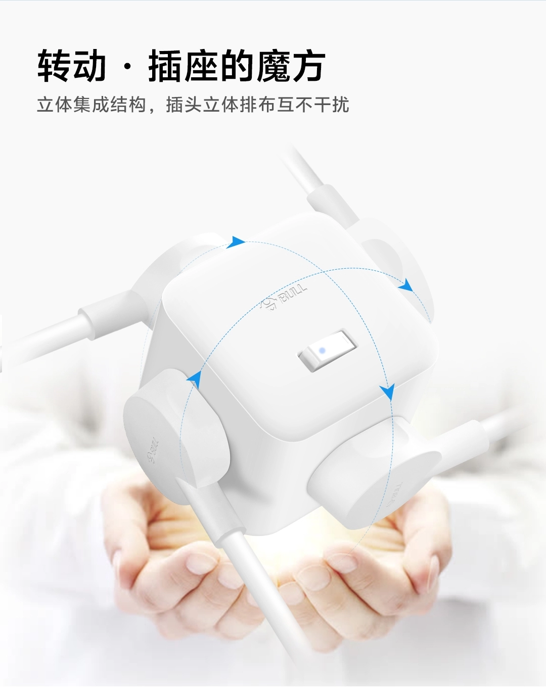 图片[2]-公牛 魔方插座-西风网络安全