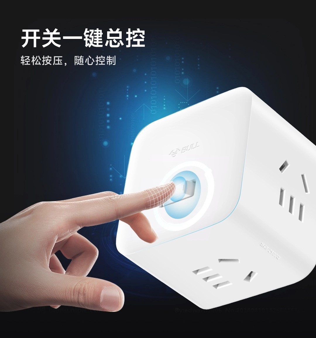 图片[3]-公牛 魔方插座-西风网络安全
