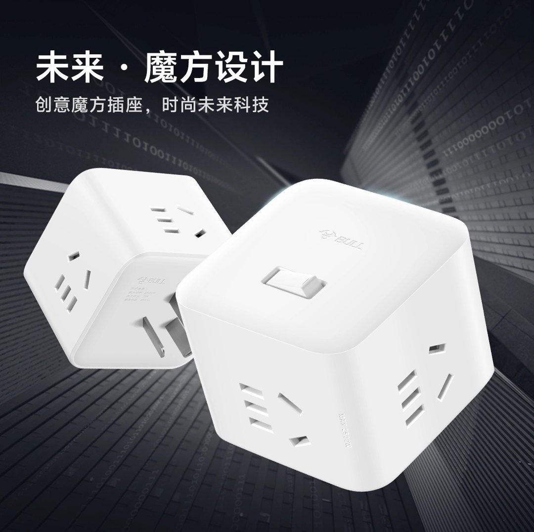 图片[5]-公牛 魔方插座-西风网络安全