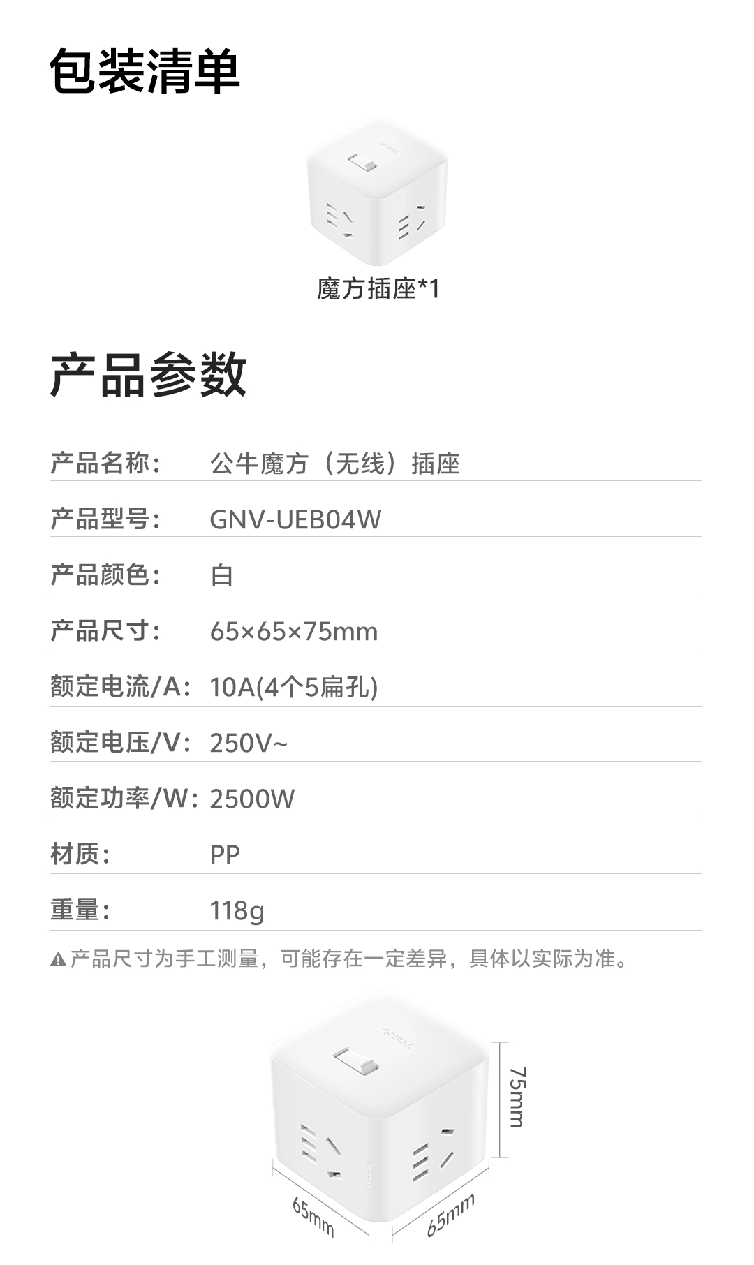 图片[6]-公牛 魔方插座-西风网络安全