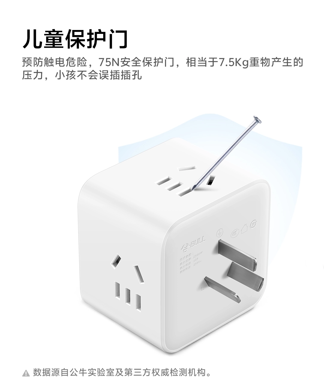 图片[4]-公牛 魔方插座-西风网络安全