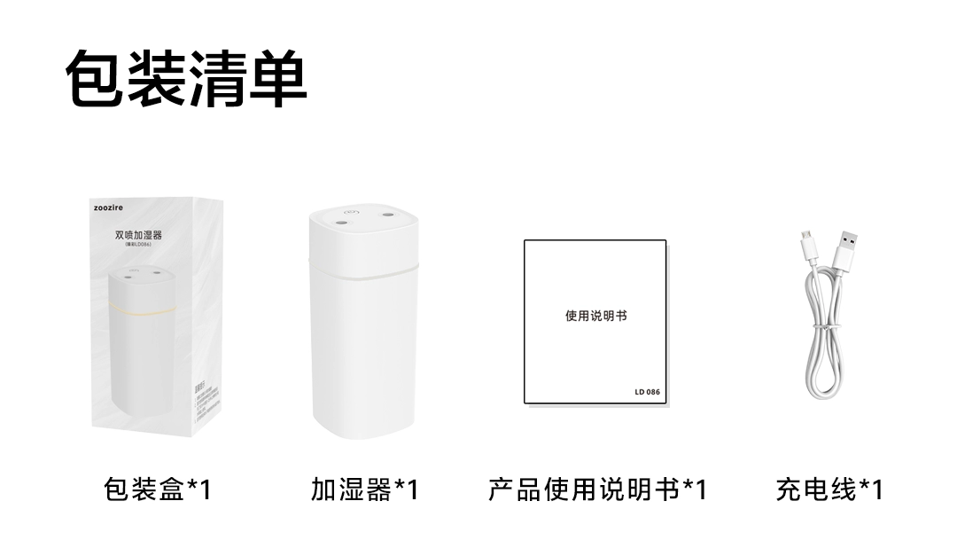 图片[8]-zoozire 双喷加湿器-西风网络安全