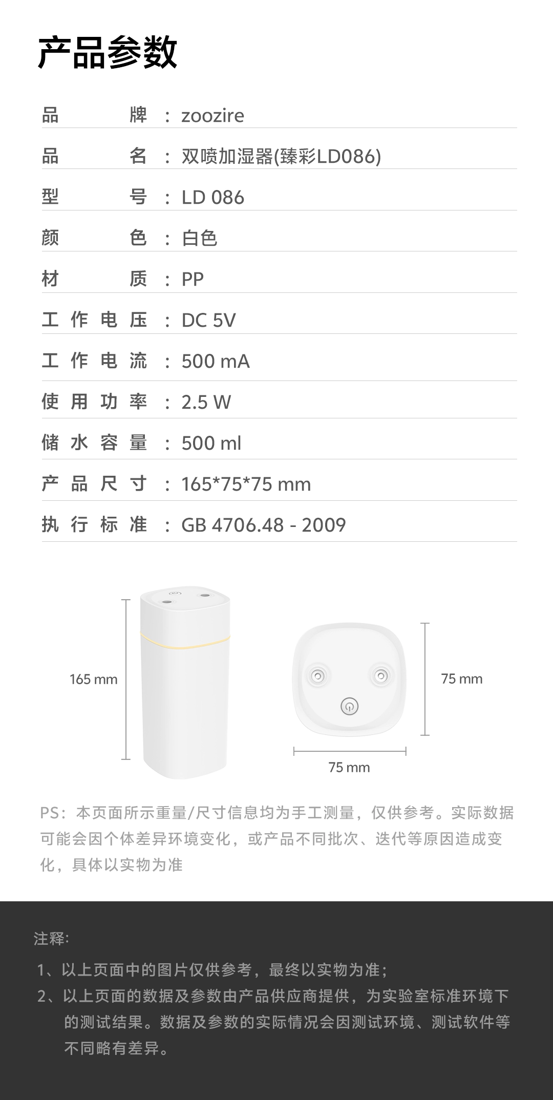 图片[9]-zoozire 双喷加湿器-西风网络安全