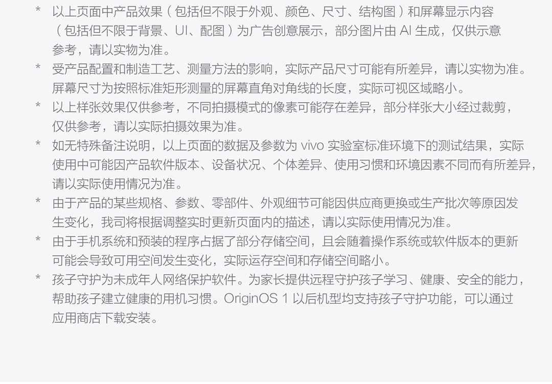 图片[35]-iQOO Z11-西风网络安全