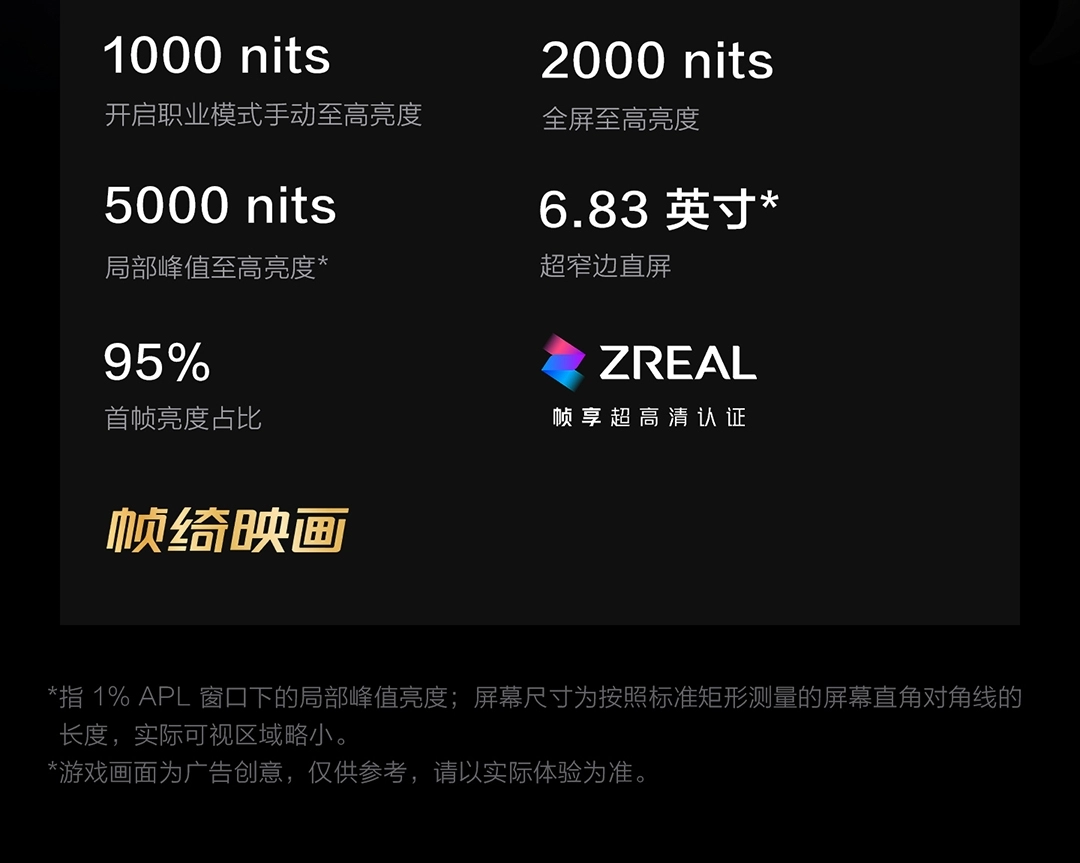 图片[16]-iQOO Z11-西风网络安全