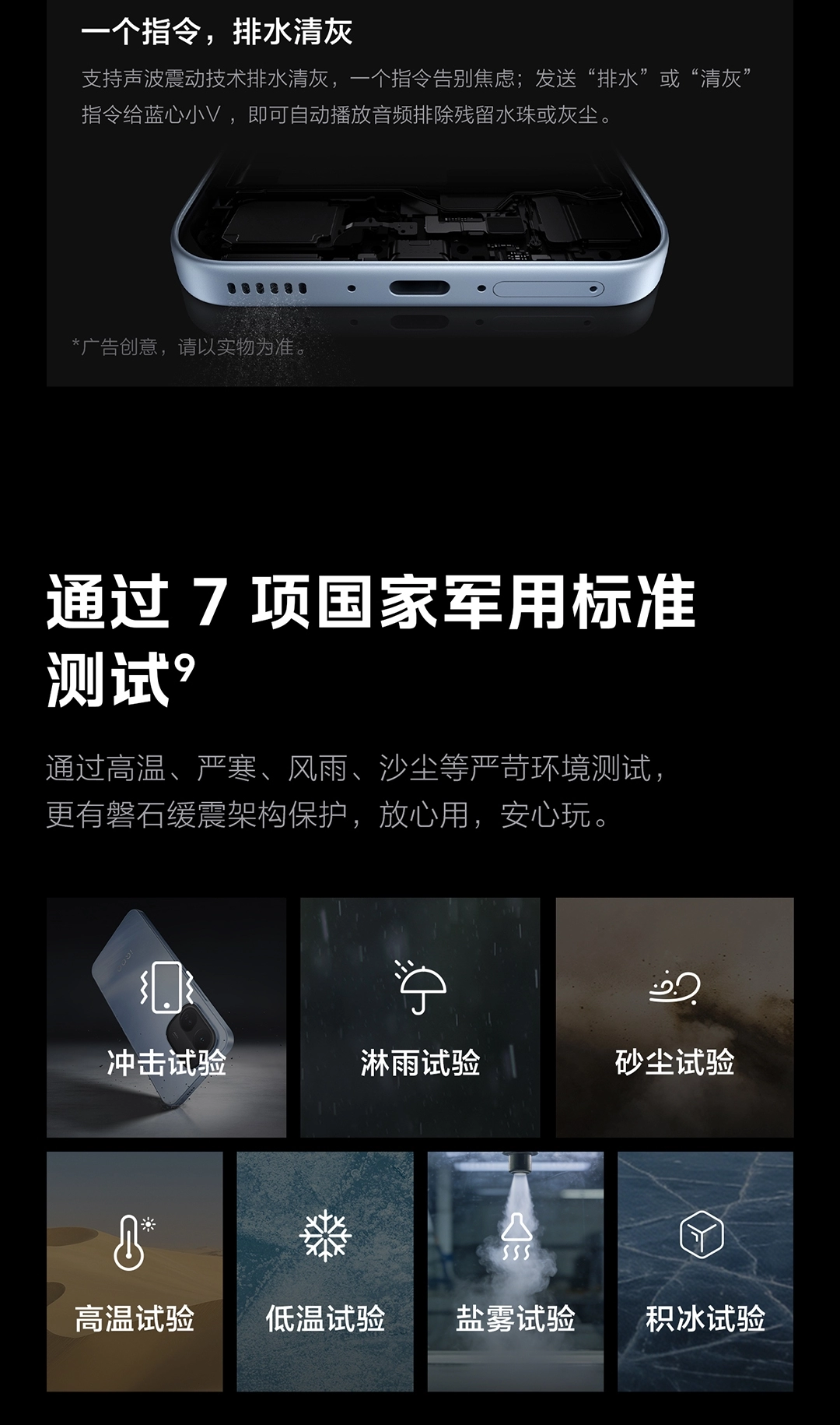 图片[20]-iQOO Z11-西风网络安全