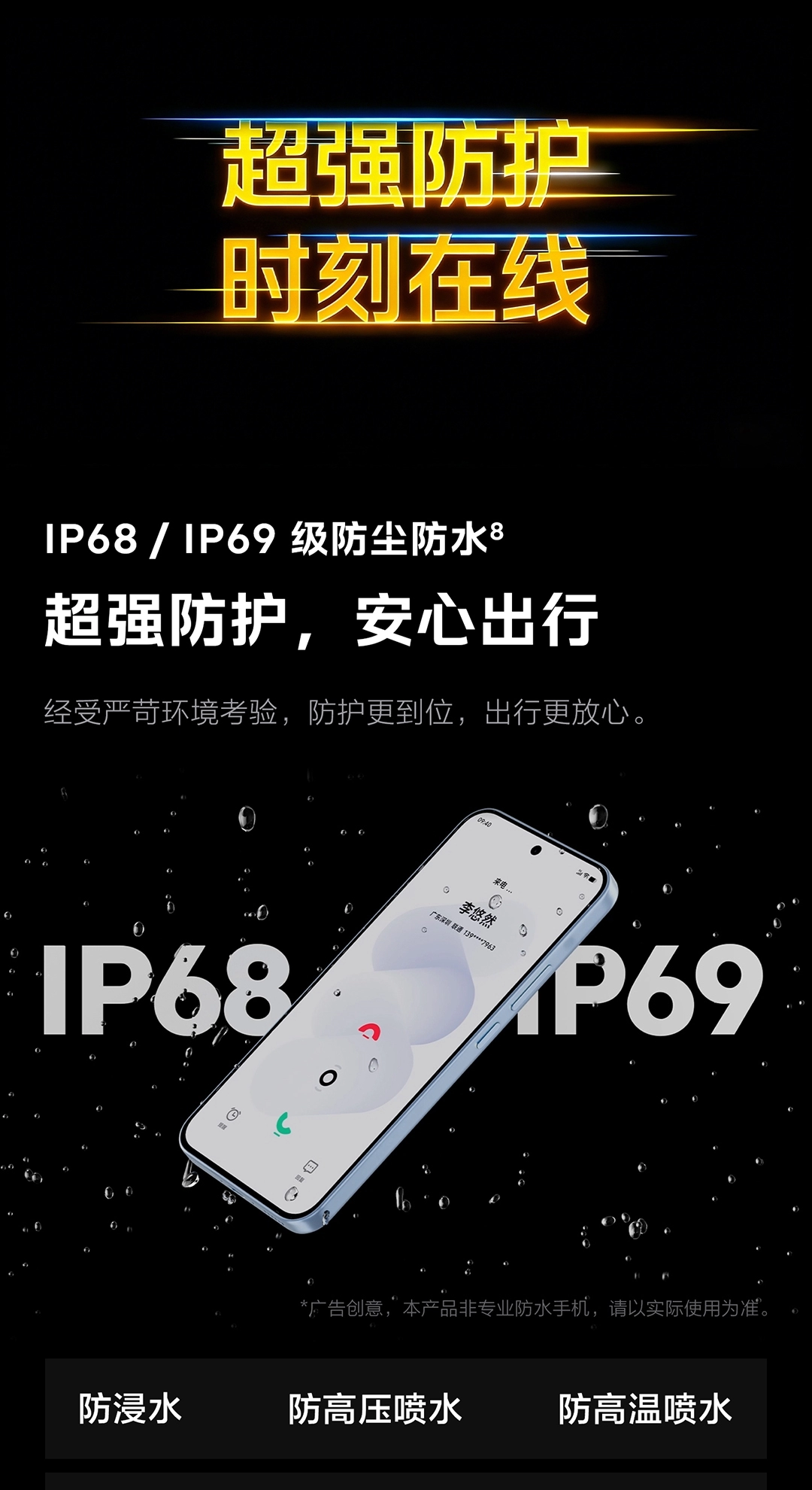 图片[19]-iQOO Z11-西风网络安全