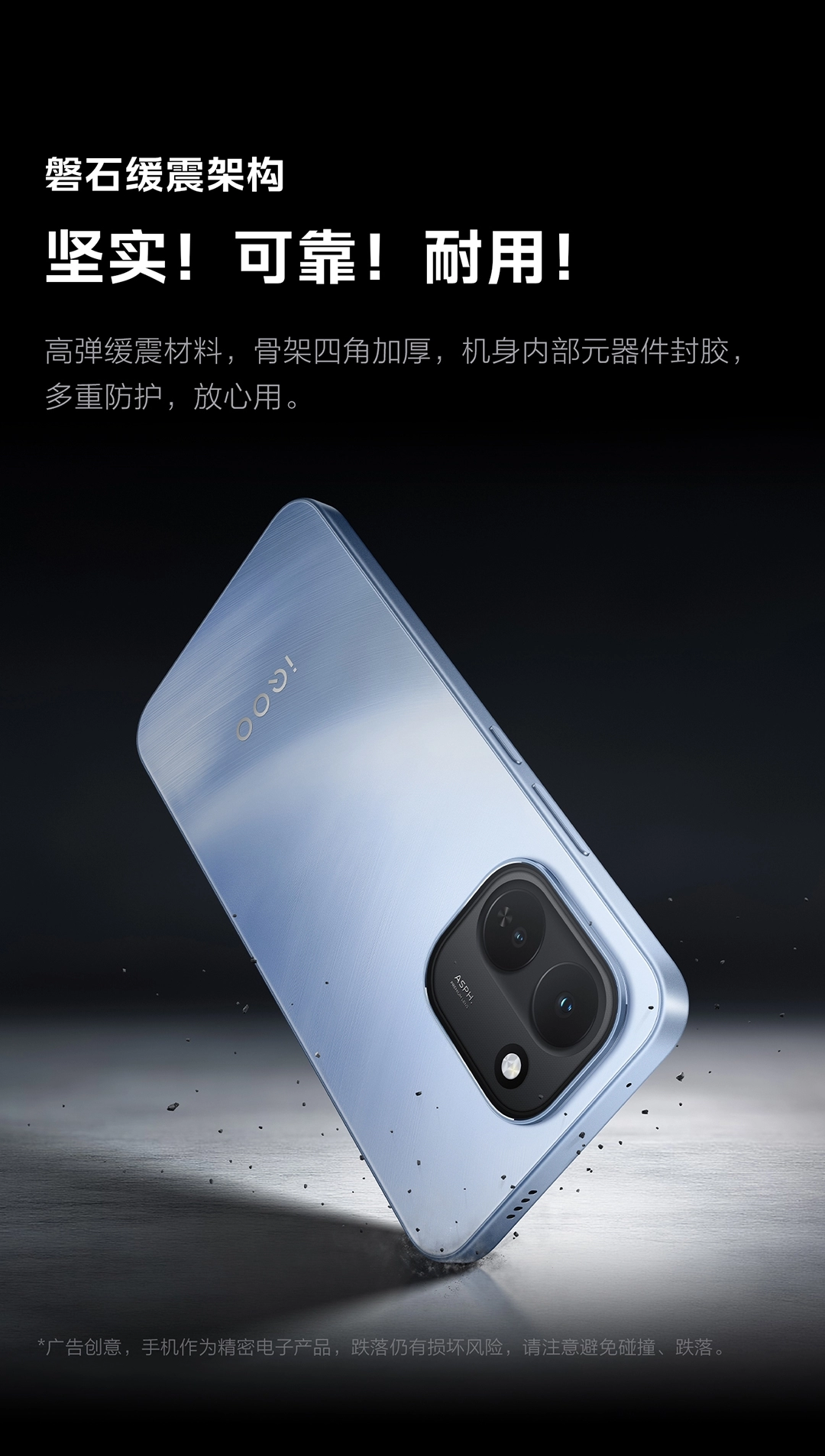 图片[21]-iQOO Z11-西风网络安全