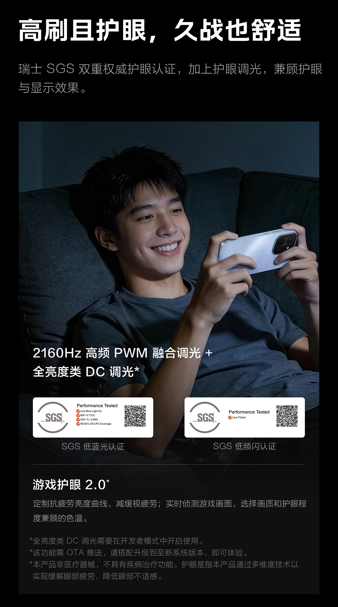 图片[17]-iQOO Z11-西风网络安全