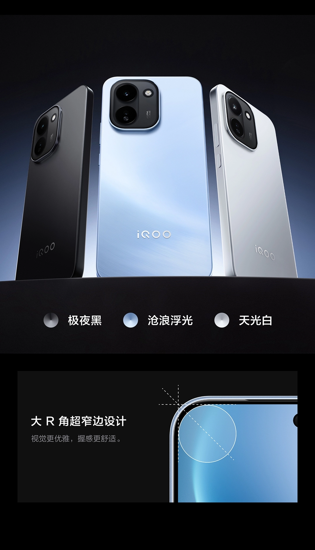 图片[18]-iQOO Z11-西风网络安全