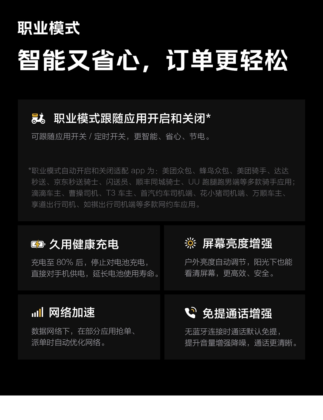 图片[23]-iQOO Z11-西风网络安全
