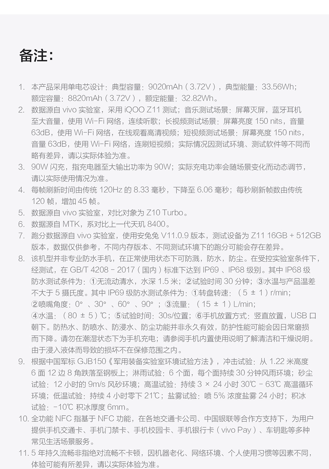 图片[34]-iQOO Z11-西风网络安全