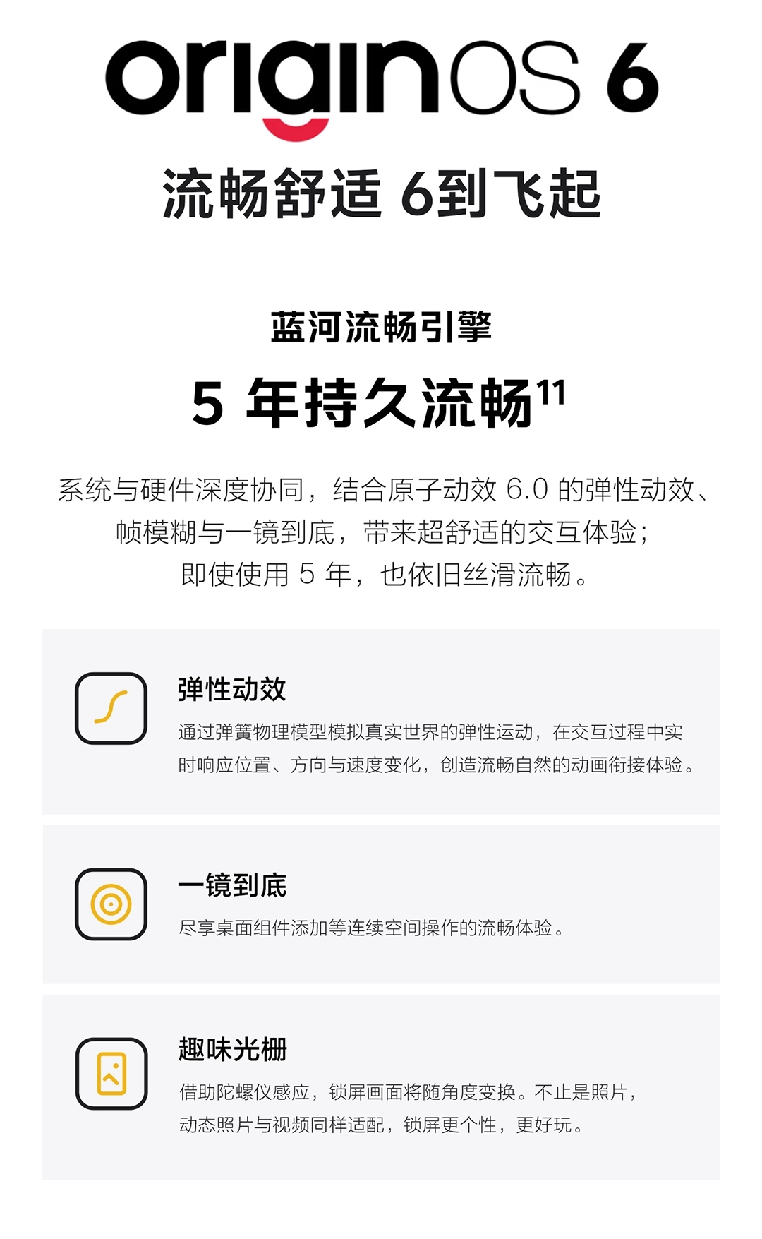 图片[32]-iQOO Z11-西风网络安全
