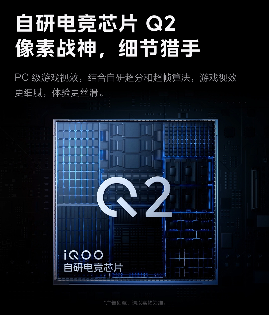 图片[6]-iQOO Neo11-西风网络安全