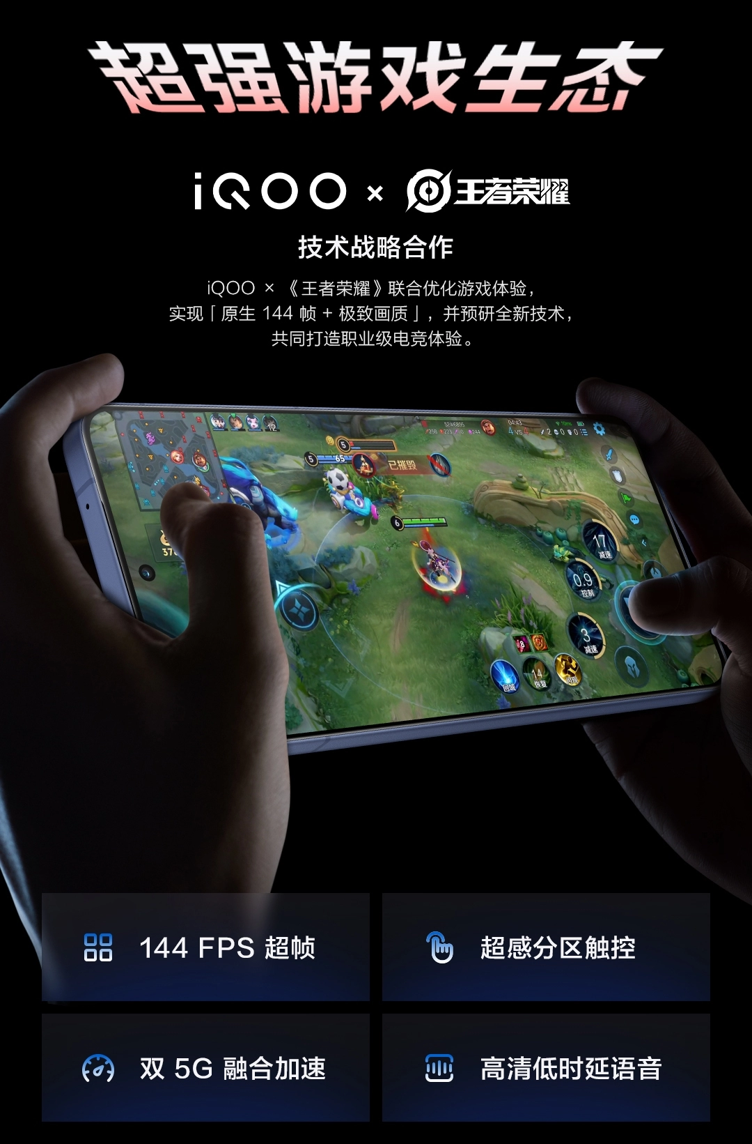图片[8]-iQOO Neo11-西风网络安全
