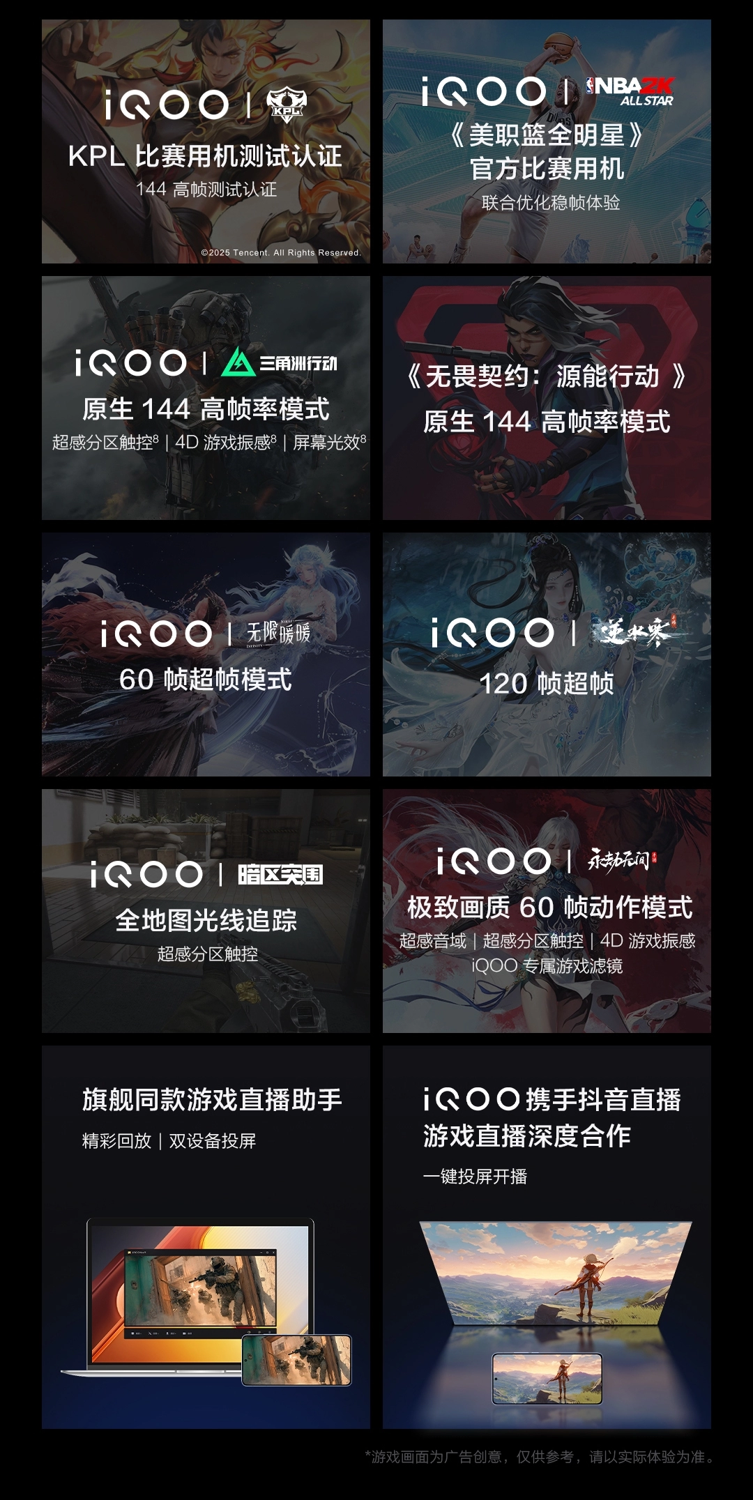 图片[9]-iQOO Neo11-西风网络安全
