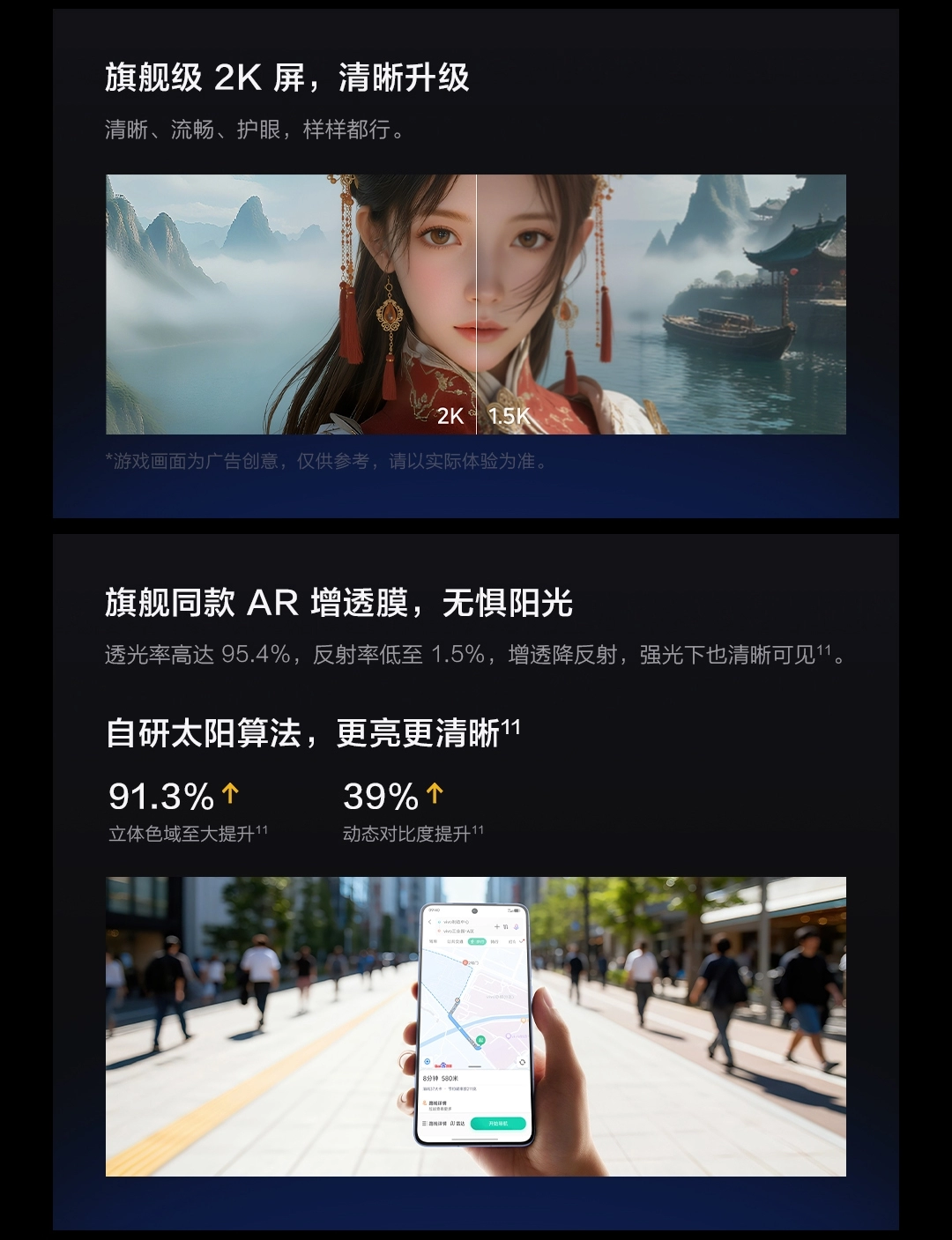 图片[12]-iQOO Neo11-西风网络安全