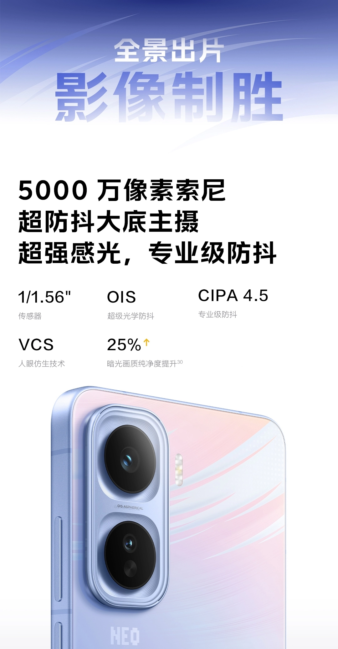 图片[21]-iQOO Neo11-西风网络安全