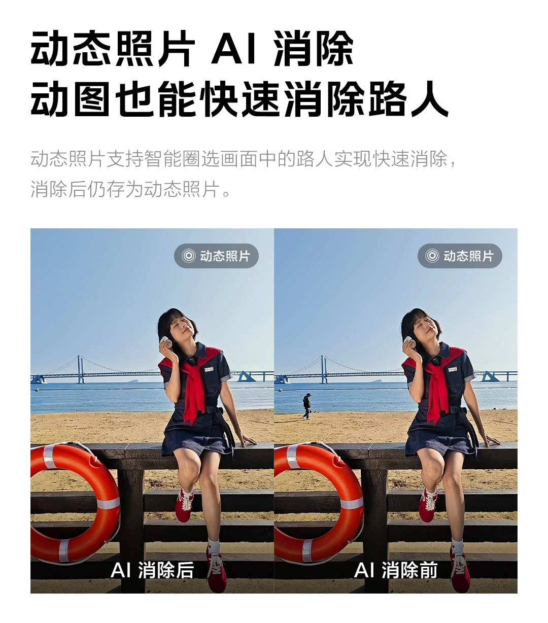 图片[24]-iQOO Neo11-西风网络安全