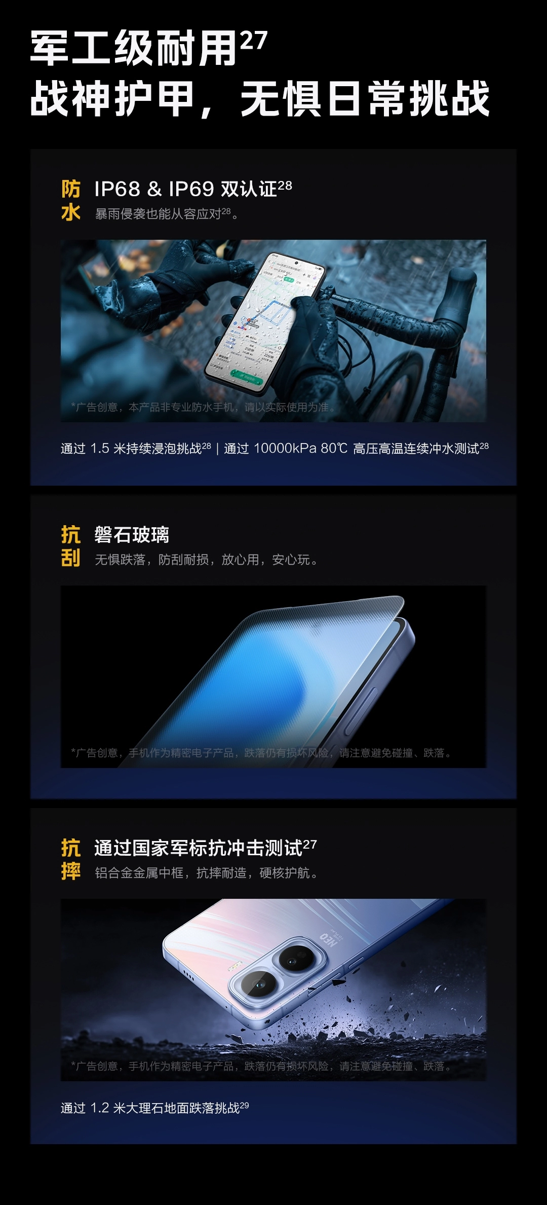 图片[20]-iQOO Neo11-西风网络安全