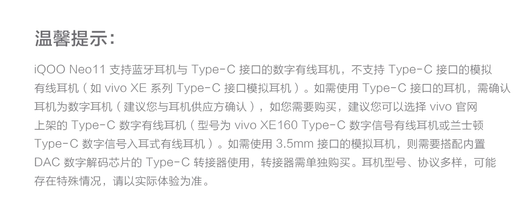 图片[27]-iQOO Neo11-西风网络安全