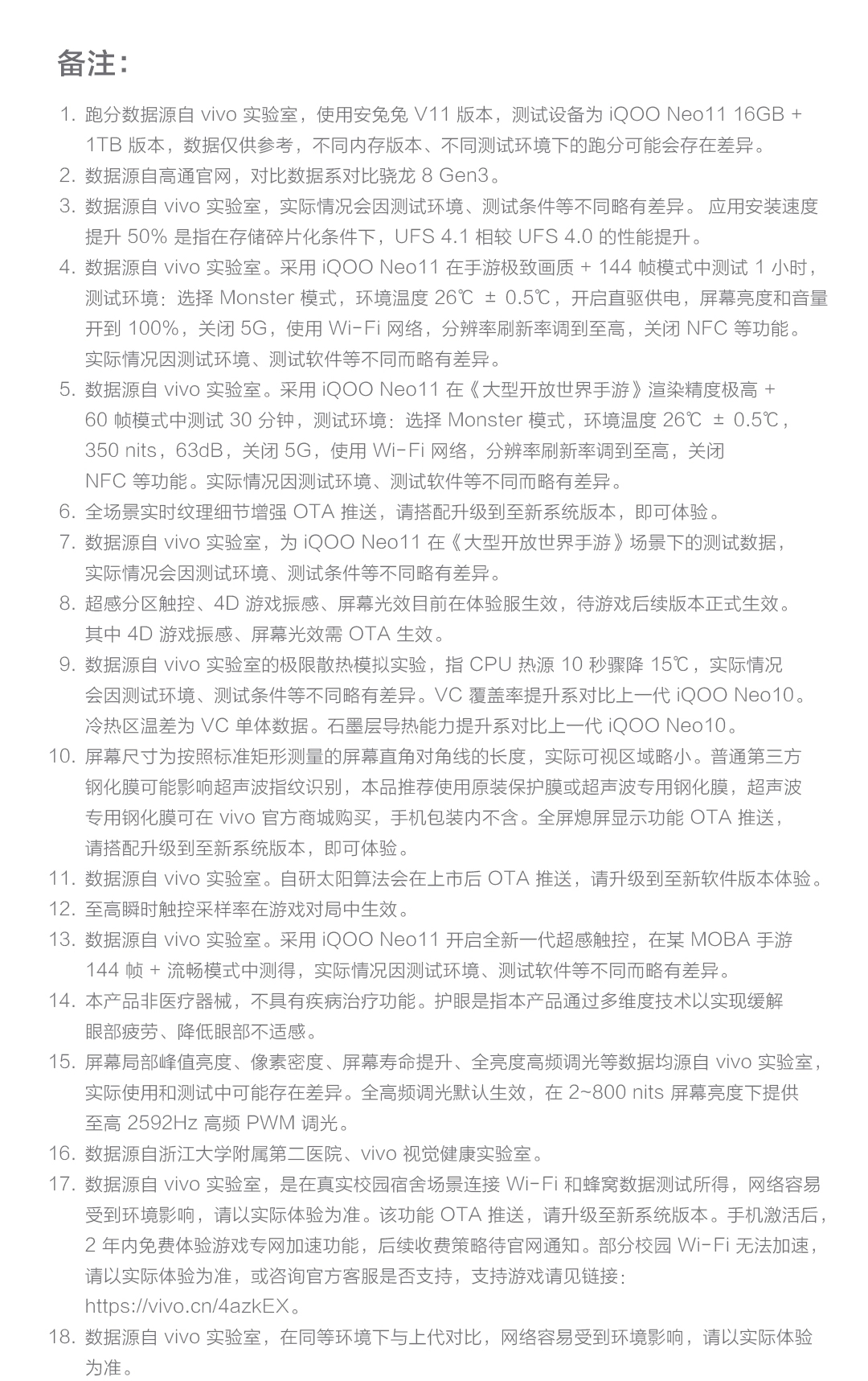 图片[28]-iQOO Neo11-西风网络安全