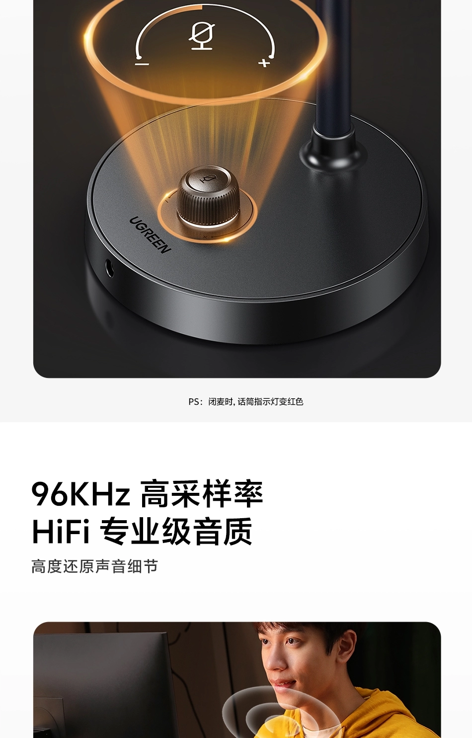 图片[6]-绿联 桌面麦克风-西风网络安全