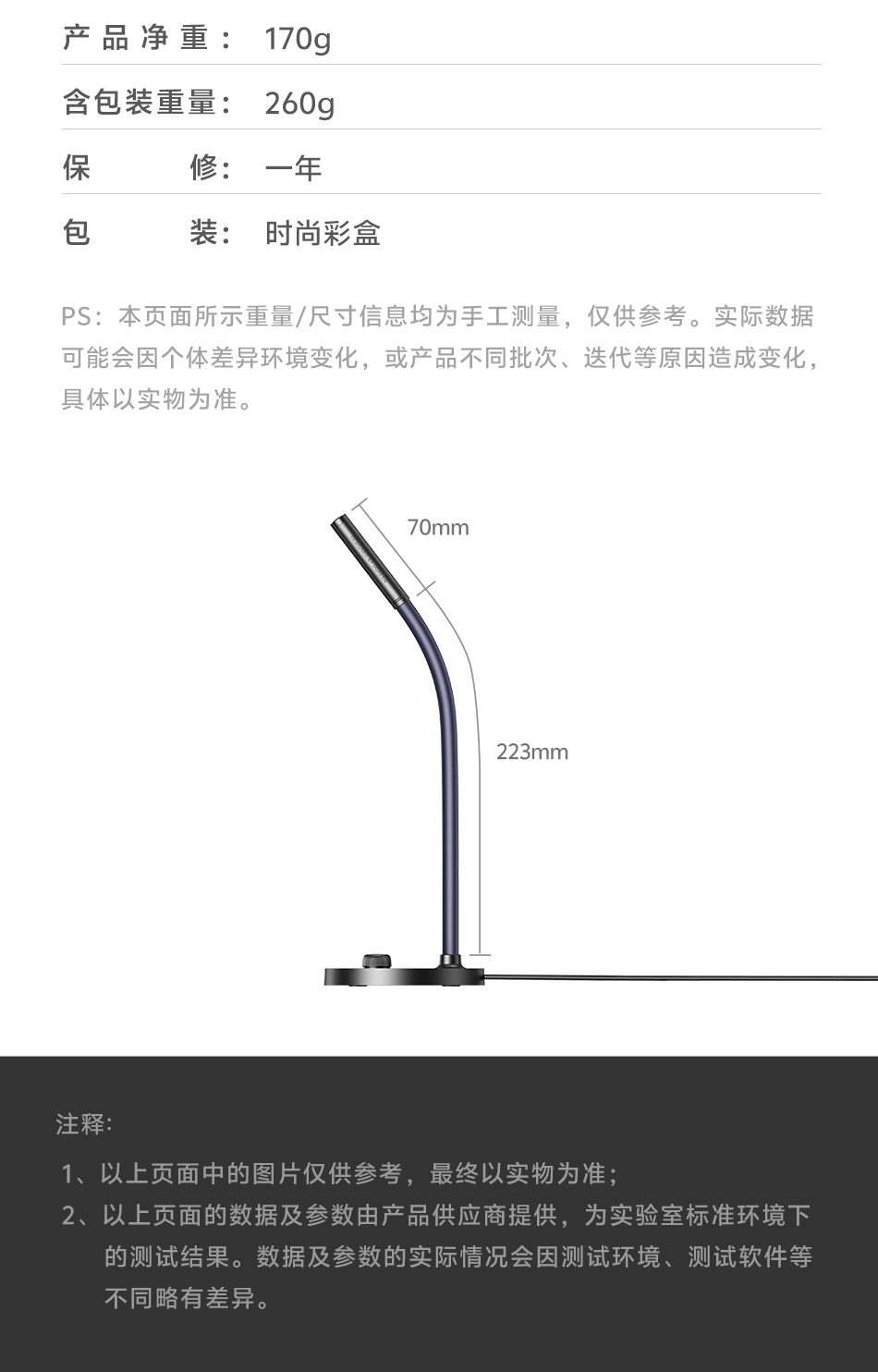图片[10]-绿联 桌面麦克风-西风网络安全