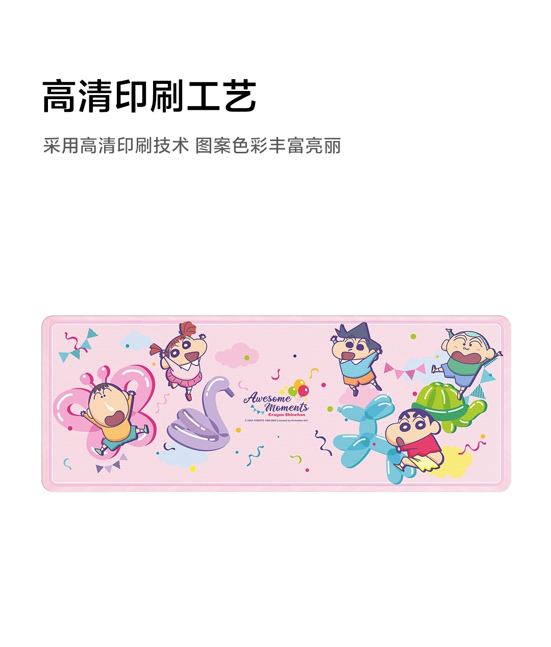 图片[2]-ROCK 蜡笔小新桌面鼠标垫-西风网络安全