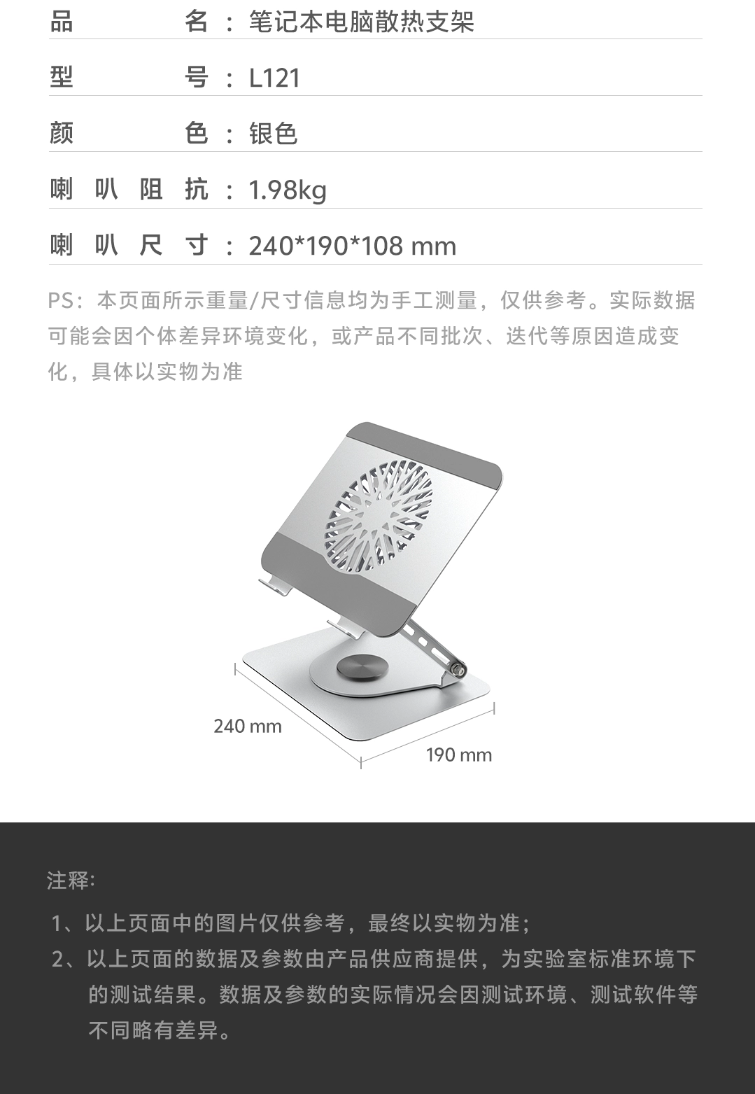 图片[8]-尖智造 笔记本电脑散热支架-西风网络安全